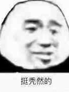 某鸽子的二次穿越