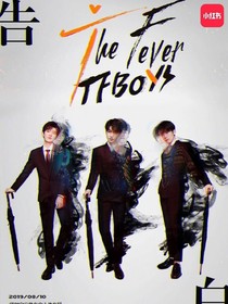 TFBOYS之爱恋总裁公主