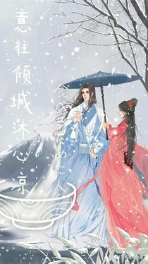 意往倾城沐心凉