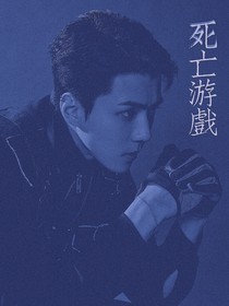 EXO：死亡游戲——d491