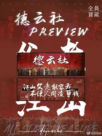 我們最最親愛的德云社