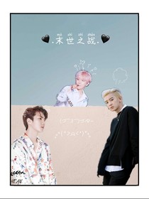 EXO：末世之战