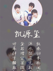 tfboy之團寵哥哥