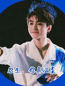 王俊凯：你爱的人是我吗——d805