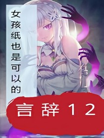 女孩纸也是可以的