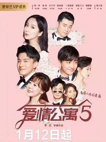 爱情公寓之棠酱爱恋