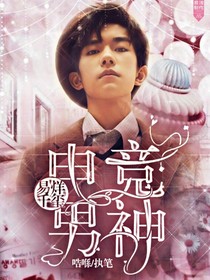 易烊千璽：電競男神——d318