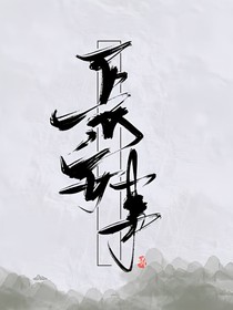 长安事