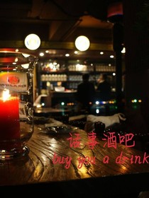 話事酒吧