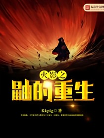 火影忍者鼬的重生