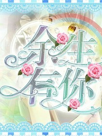毛小米的日常生活