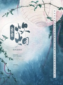 裊裊炊煙