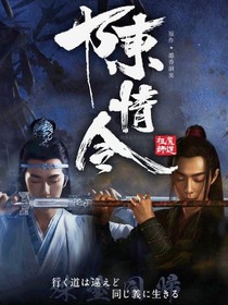 陈情令之前世后生