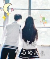 有你參與的成長(zhǎng)