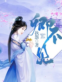 卿不見