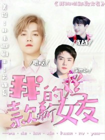 EXO：我的烂新闻女友-d111