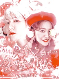 EXO：快穿之難以攻略的他