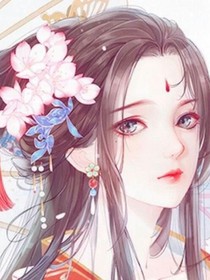 太子家的絕色醫(yī)妃