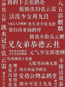 德云颂