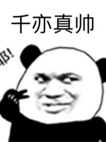 医王