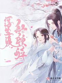 浮生渡紅顏醉