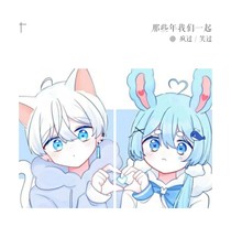 因为爱你，所以我不想负了你