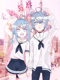 愛的與共