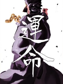 斗1之食神