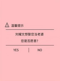 劉耀文：遇見(jiàn)你，了解你，愛(ài)上你