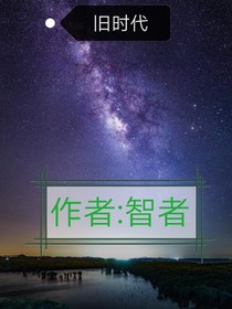 旧时代——d353