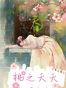 桃花盛开