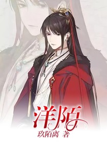 洋陌