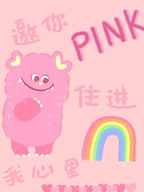 邀你住进我心里