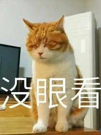 一群沙雕談戀愛