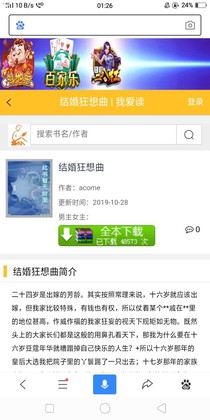 小说推（都是我认为可以的）
