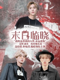EXO：末日临晓-d721