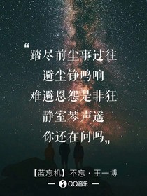 陈情令：沫月与欣雨