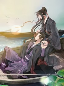 云梦莲花坞之竹马篇