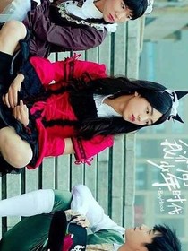 五棵松的身份