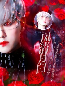 EXO：風(fēng)清月白