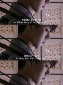 TFBOYS：情人上位系統(tǒng)