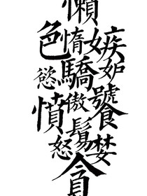 我做錯(cuò)的選擇