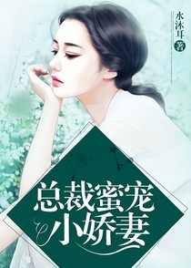 霸气男友爱上小娇妻——d375