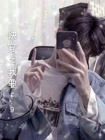 快穿之我要fg