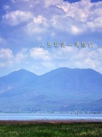 一个人的旅途