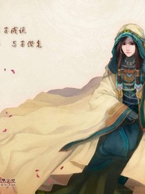 魔道之再续前缘