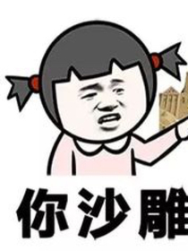 沙雕小说合集