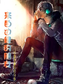 來(lái)自邊緣的朋友