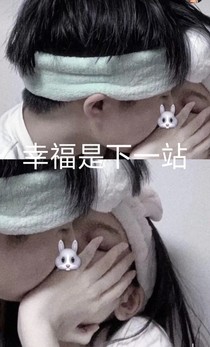 幸福在下一站