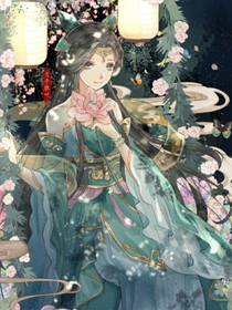 花祭娇妃